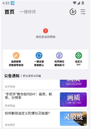 画质魔盒test下载安装 画质魔盒test下载安装