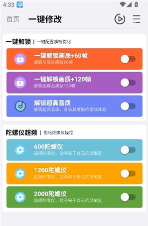 画质魔盒test下载安装 画质魔盒test下载安装