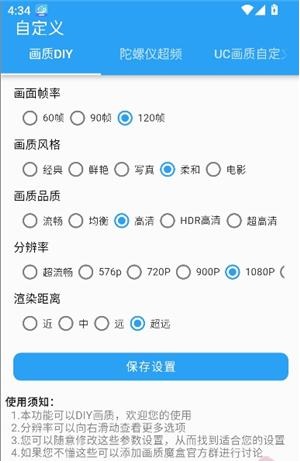 画质魔盒test下载安装 画质魔盒test下载安装