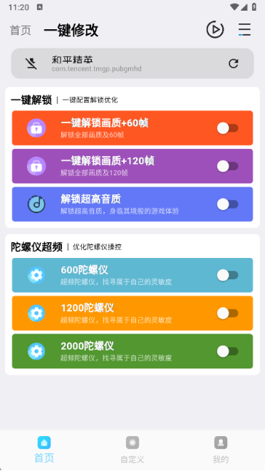 画质魔盒test下载安装 画质魔盒test下载安装