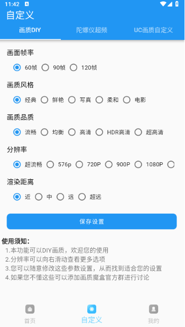 画质魔盒test下载安装 画质魔盒test下载安装