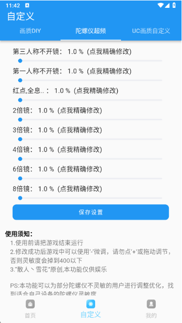 画质魔盒test下载安装 画质魔盒test下载安装