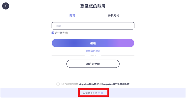 lingoace student安装包下载 lingoace student安装包下载