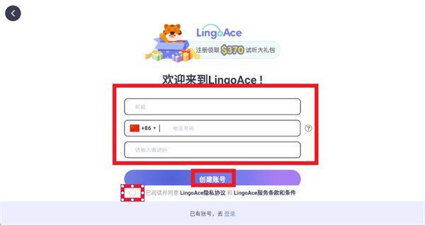 lingoace student安装包下载 lingoace student安装包下载