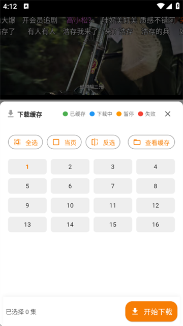 小橙子影视最新版本 小橙子影视最新版本