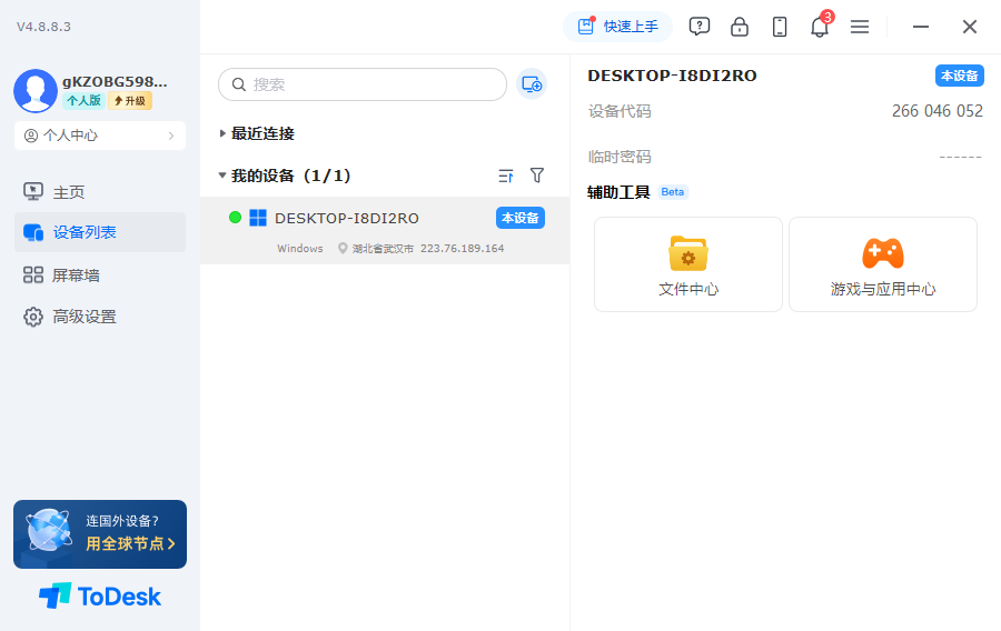 todesk�����