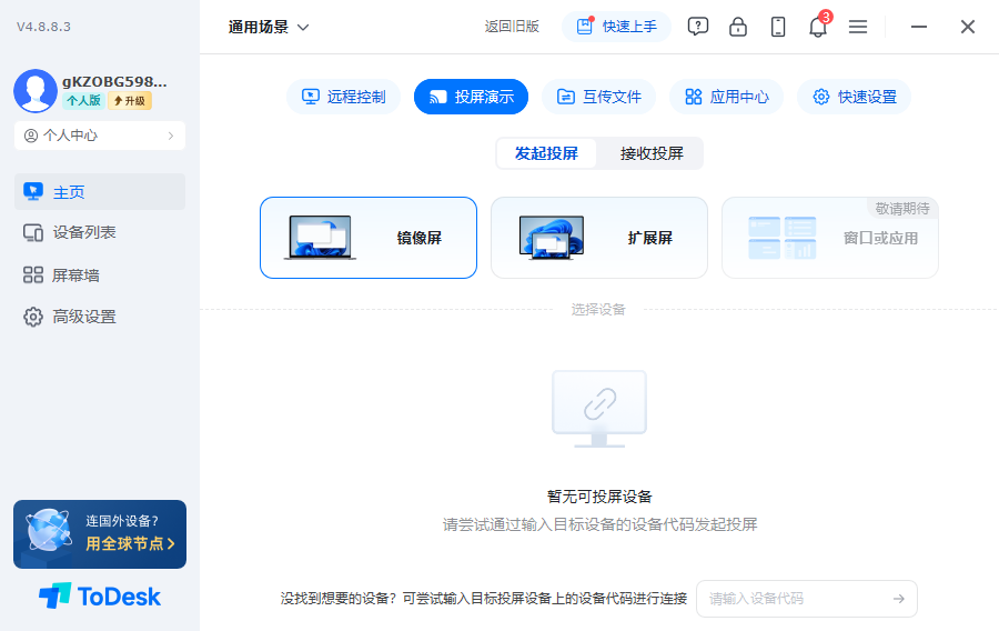 todesk�����