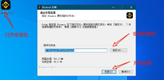 Bi安交易所pc版怎么下载 Bi安交易所电脑版下载步骤 Bi安交易所pc版怎么下载 Bi安交易所电脑版下载步骤