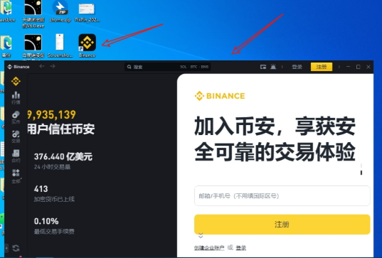 Bi安交易所pc版怎么下载 Bi安交易所电脑版下载步骤 Bi安交易所pc版怎么下载 Bi安交易所电脑版下载步骤