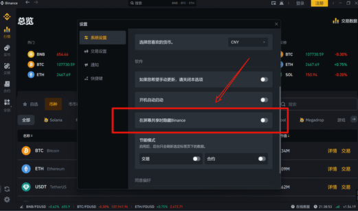 Bi安交易所pc版怎么下载 Bi安交易所电脑版下载步骤 Bi安交易所pc版怎么下载 Bi安交易所电脑版下载步骤