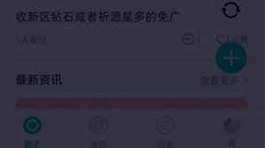 梦游社加速版正版下载 梦游社加速版正版下载