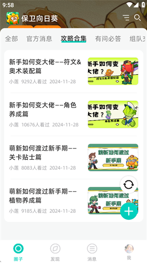 梦游社加速版正版下载 梦游社加速版正版下载