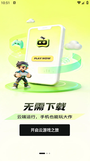 快丸云app下载 快丸云app下载