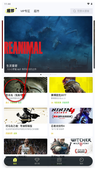 快丸云app下载 快丸云app下载