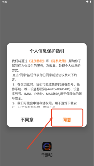 ǧ�η�app�ٷ�������