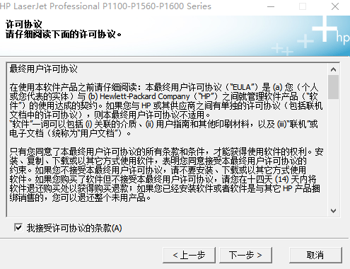 hplaserjetp1106驱动官方版 hplaserjetp1106驱动官方版