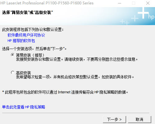 hplaserjetp1106驱动官方版 hplaserjetp1106驱动官方版