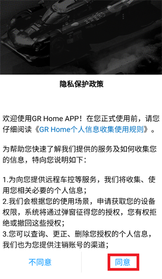GR Home app GR Home app