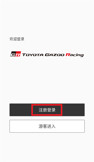 GR Home app GR Home app