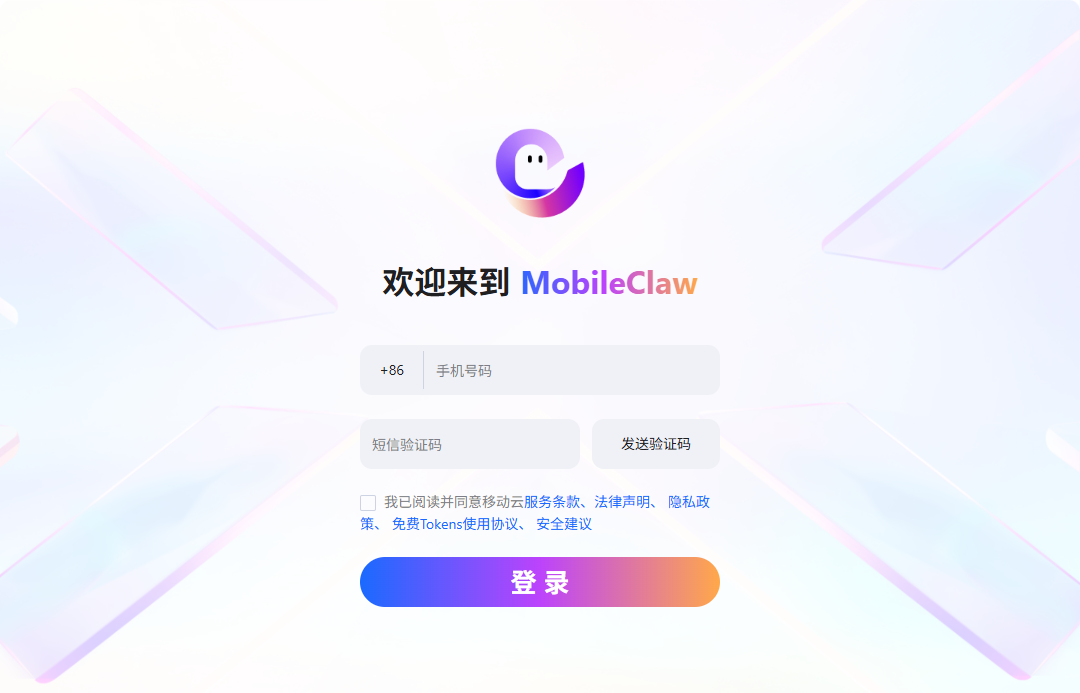 mobileclaw电脑版 mobileclaw电脑版