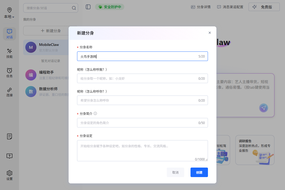 mobileclaw电脑版 mobileclaw电脑版