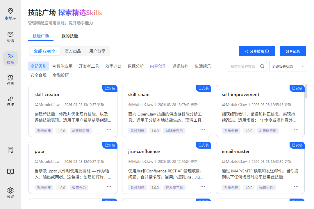 mobileclaw电脑版 mobileclaw电脑版