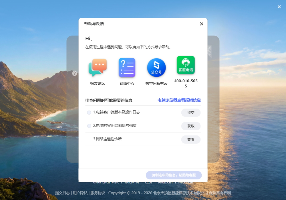极空间pc端 极空间pc端