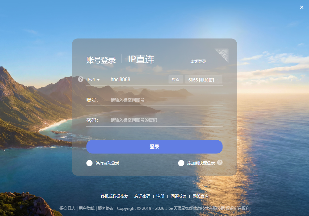极空间pc端 极空间pc端