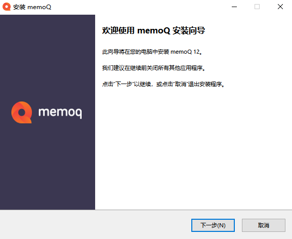 memoq�����������԰�