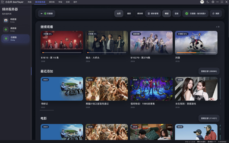 小白羊云盘桌面版 小白羊云盘桌面版