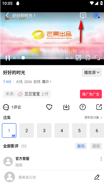 彩虹影视下载安装官方免费版 彩虹影视下载安装官方免费版
