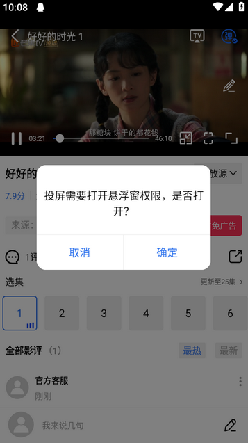 彩虹影视下载安装官方免费版 彩虹影视下载安装官方免费版