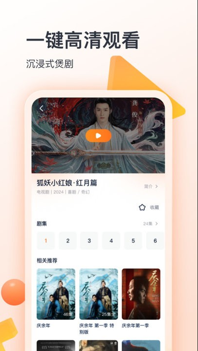 聚看影视大全无广告版下载安装 聚看影视大全无广告版下载安装