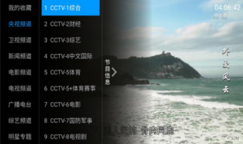 麦看直播 麦看直播