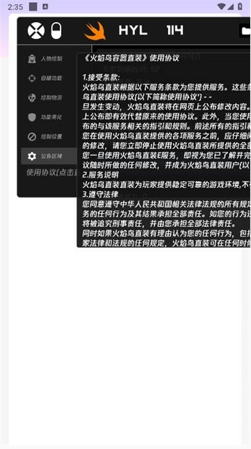 火焰鸟直装科技免卡密 火焰鸟直装科技免卡密