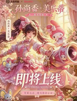 2026王者520皮肤返场时间 2026王者520皮肤是谁 2026王者520皮肤返场时间 2026王者520皮肤是谁