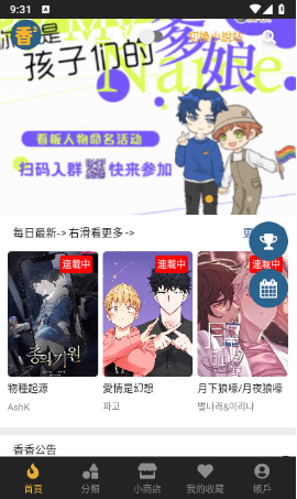 香香腐宅2官方版正版(boylove) 香香腐宅2官方版正版(boylove)