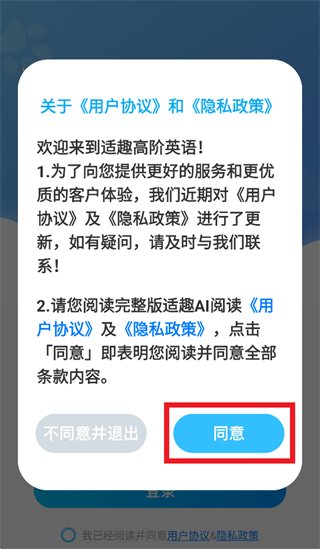 适趣高阶英语app最新版本 适趣高阶英语app最新版本