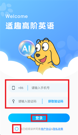 适趣高阶英语app最新版本 适趣高阶英语app最新版本