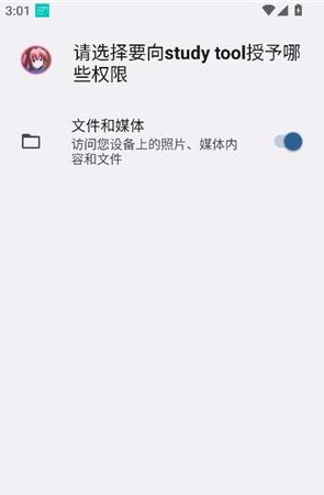 studytool官方下载 studytool官方下载