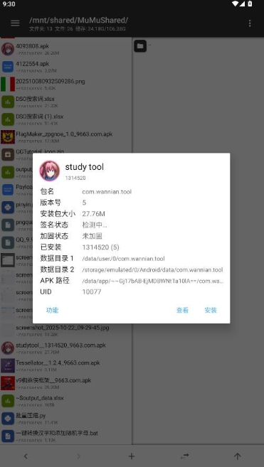 studytool官方下载 studytool官方下载