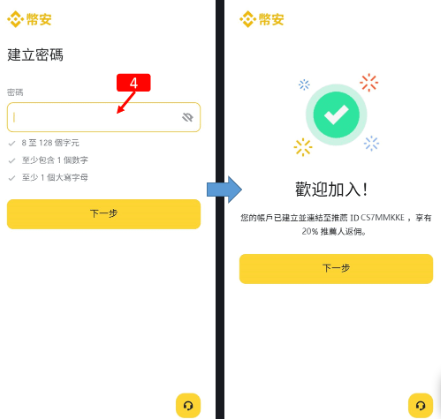 Bi安交易所如何注册 Bi安交易所新用户注册步骤 Bi安交易所如何注册 Bi安交易所新用户注册步骤