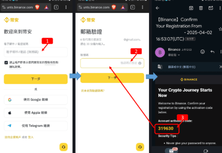 Bi安交易所如何注册 Bi安交易所新用户注册步骤 Bi安交易所如何注册 Bi安交易所新用户注册步骤