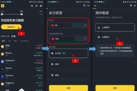 Bi安交易所如何注册 Bi安交易所新用户注册步骤 Bi安交易所如何注册 Bi安交易所新用户注册步骤