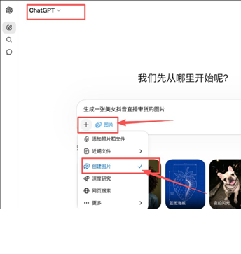 gpt image 2���°�(ChatGPT)