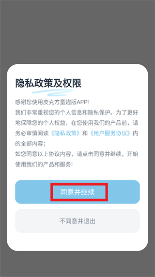 Ƥ�˷�ͯȤ��app