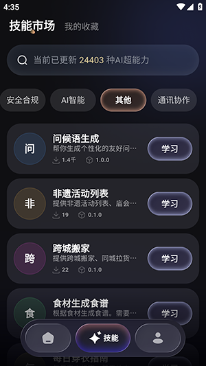 ����AI�ٷ���