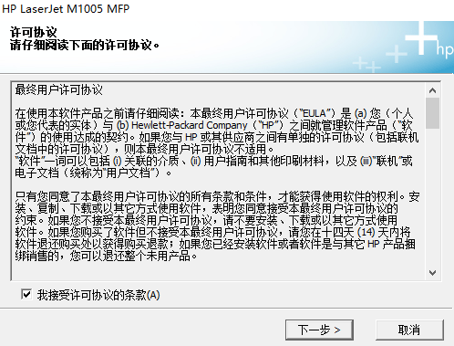 hplaserjetm1005mfp驱动免费下载 hplaserjetm1005mfp驱动免费下载