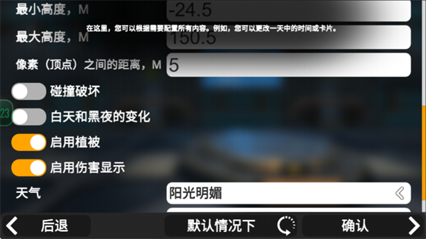 3D沙盒世界模组版游戏 3D沙盒世界模组版游戏