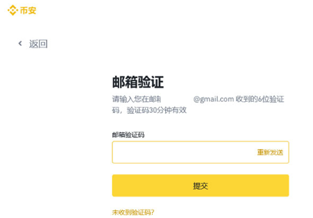 Bi安交易所如何开户 Bi安交易所新手开户教程 Bi安交易所如何开户 Bi安交易所新手开户教程